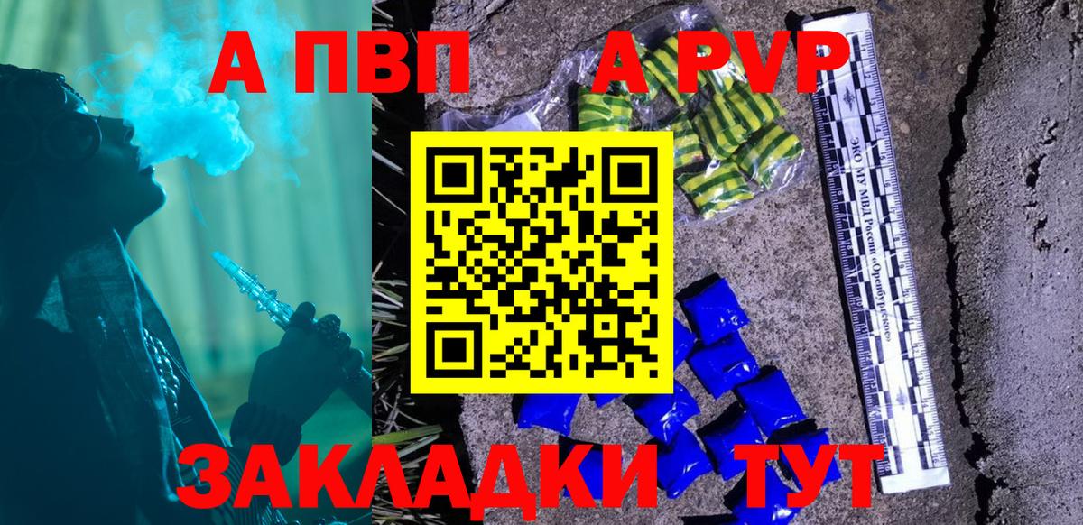 Альфа ПВП Crystall Новомосковск