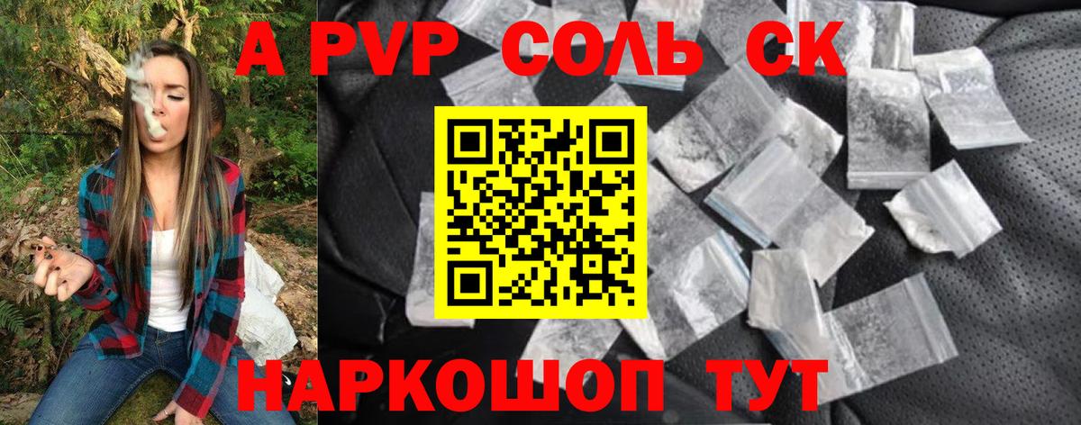Alfa_PVP кристаллы  Вход с VPN  Alfa_PVP мука  Новомосковск  Alfa_PVP СК 