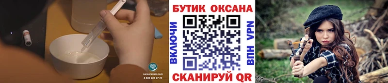 Бутират GHB  Новомосковск 