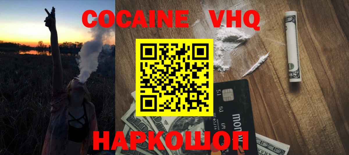 Кокаин Колумбийский Новомосковск