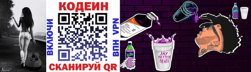 что такое наркотик  Новомосковск  Кодеин напиток Lean (лин) 