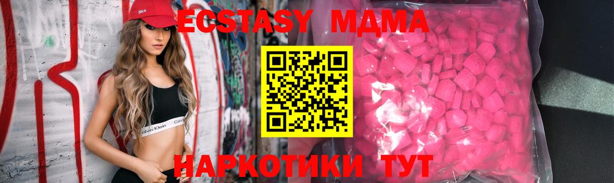 ЭКСТАЗИ диски  Ecstasy  Новомосковск  Вход с VPN  Экстази 280 MDMA 