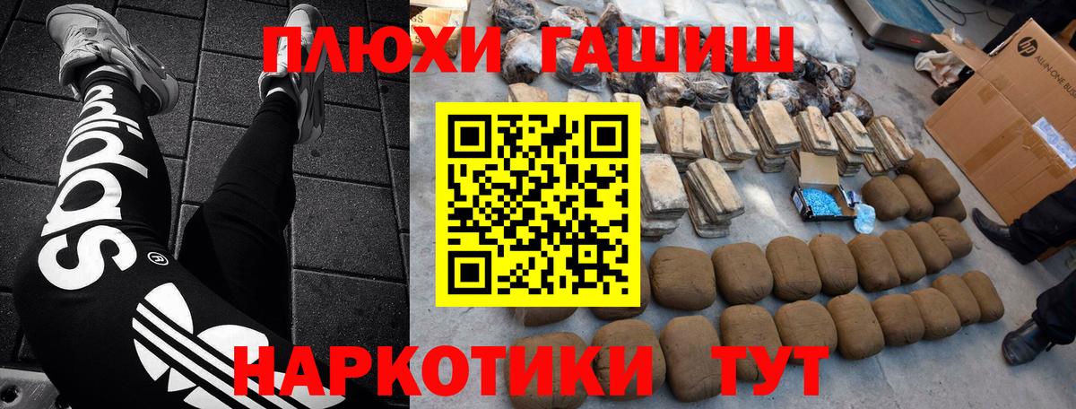 Новомосковск  ГАШИШ гашик  Вход с VPN  Гашиш VHQ 