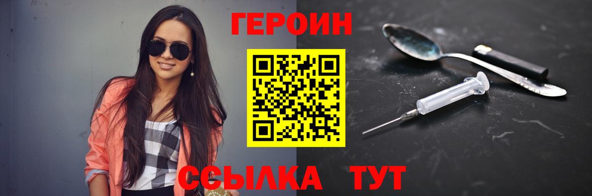 Героин герыч Новомосковск