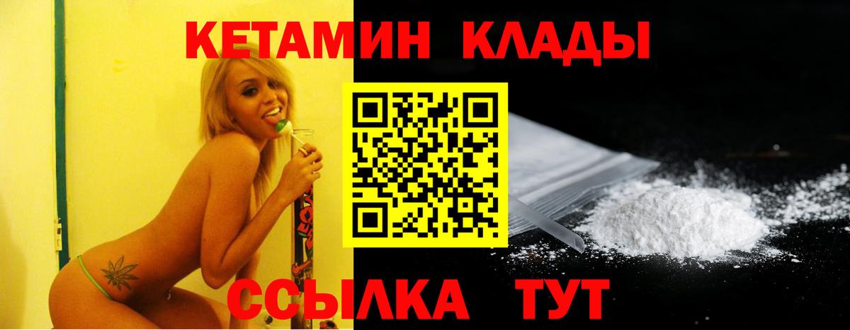 Кетамин VHQ  Вход с VPN  Новомосковск  КЕТАМИН VHQ 