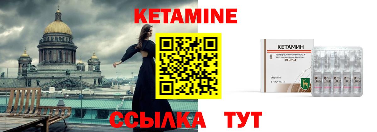 Кетамин VHQ Новомосковск