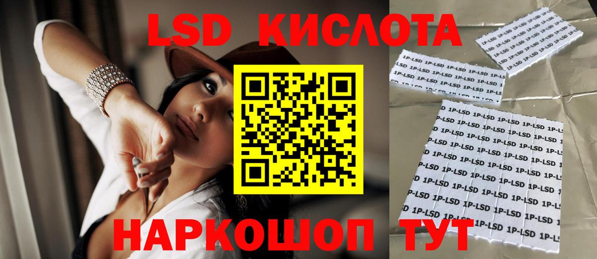 LSD-25 экстази кислота  Вход с VPN  Новомосковск 