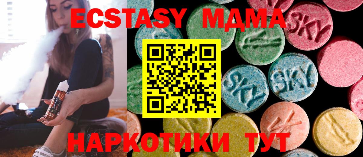 МДМА  Вход с VPN  Новомосковск  MDMA crystal 