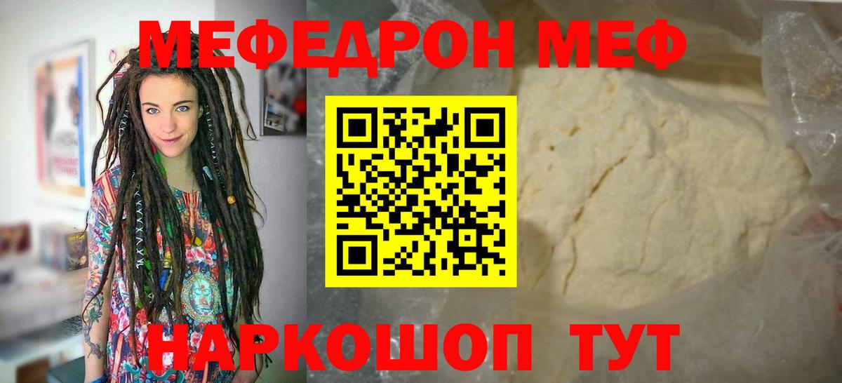 МЕФ мука Новомосковск
