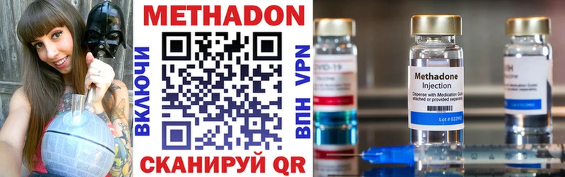 где купить наркоту  это формула  Метадон VHQ  Новомосковск 