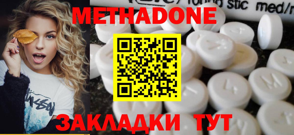 omg зеркало  Вход с VPN  Новомосковск  Метадон мёд 