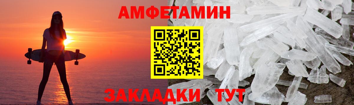 МЕТАМФЕТАМИН кристалл Новомосковск