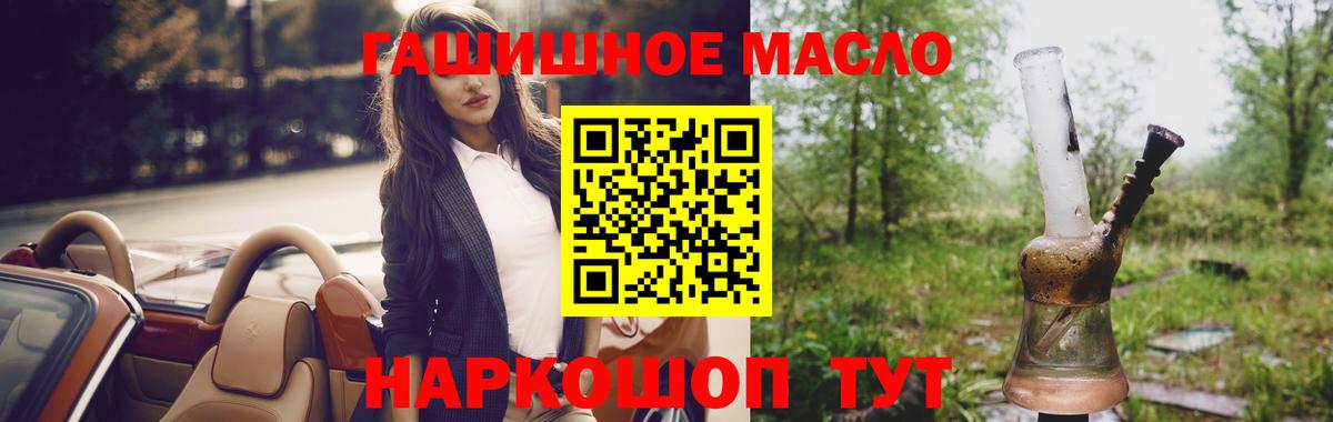 продажа наркотиков  ТГК гашишное масло  Вход с VPN  Новомосковск 